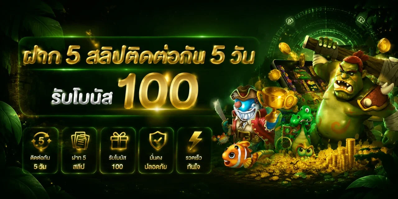 ภาพรวมบริการและเกมบน Naka345